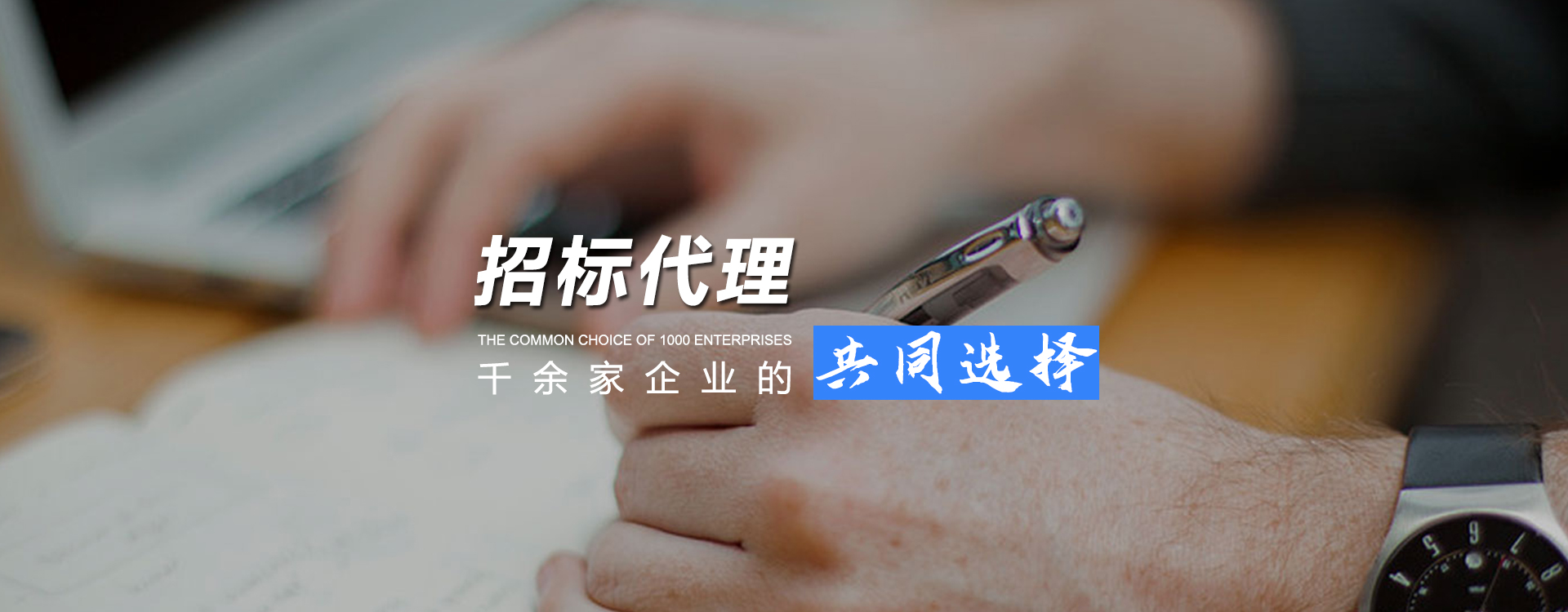 通栏图片